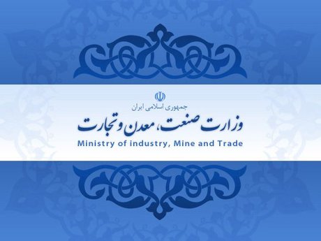 تغییرات مهم وزارت صمت در روزهای اخیر!