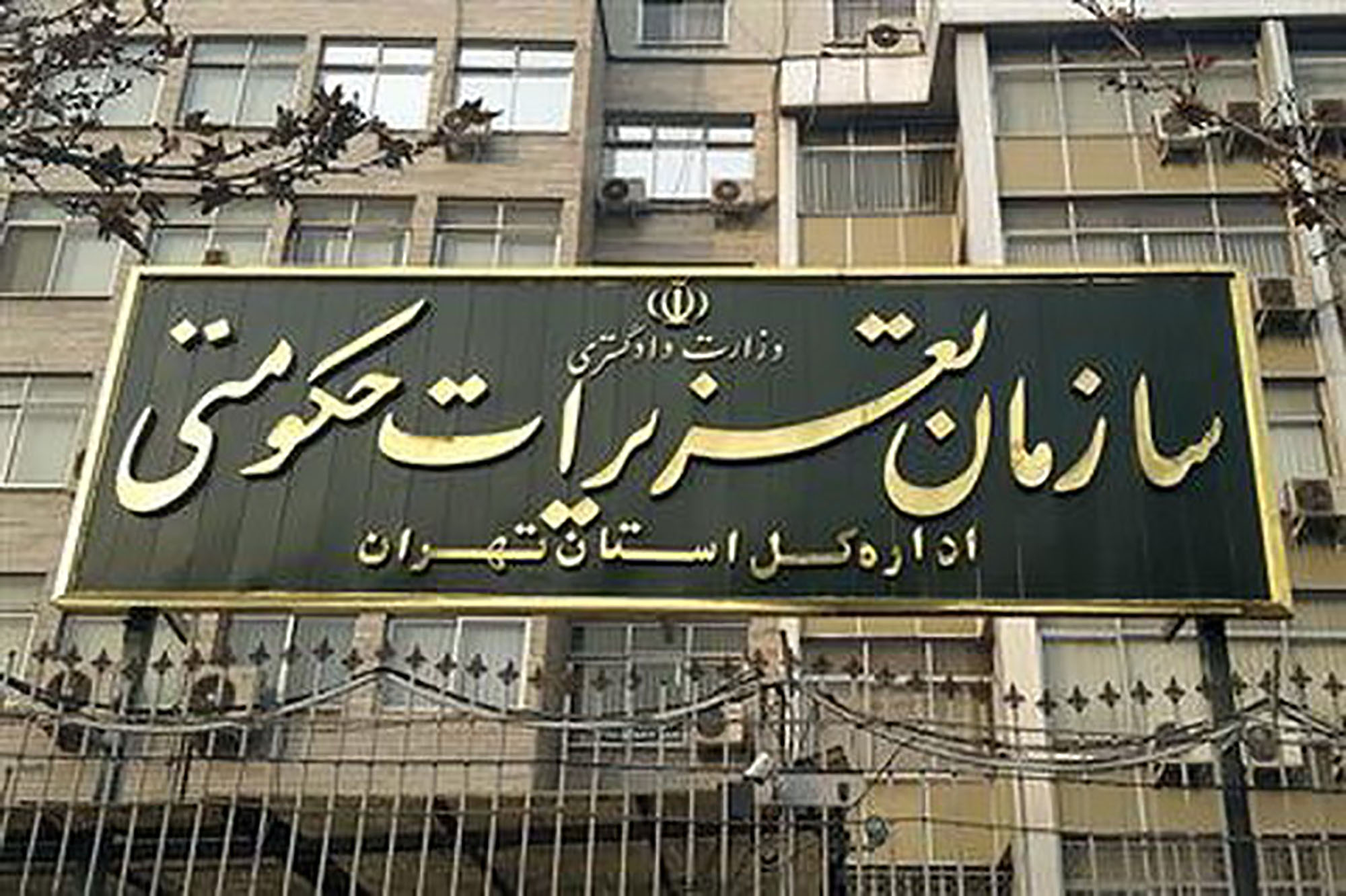 خصوصی‌سازی ایران‌خودرو در پیچ تعزیرات؛ از جریمه همتی تا بن‌بست سیاست‌گذاری