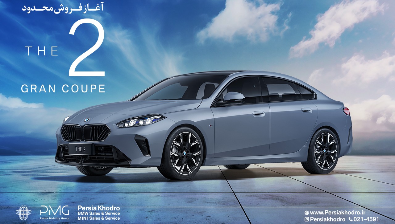 سبد فروش پرشیا‌خودرو با BMW ۲۲۵ L به روز شد