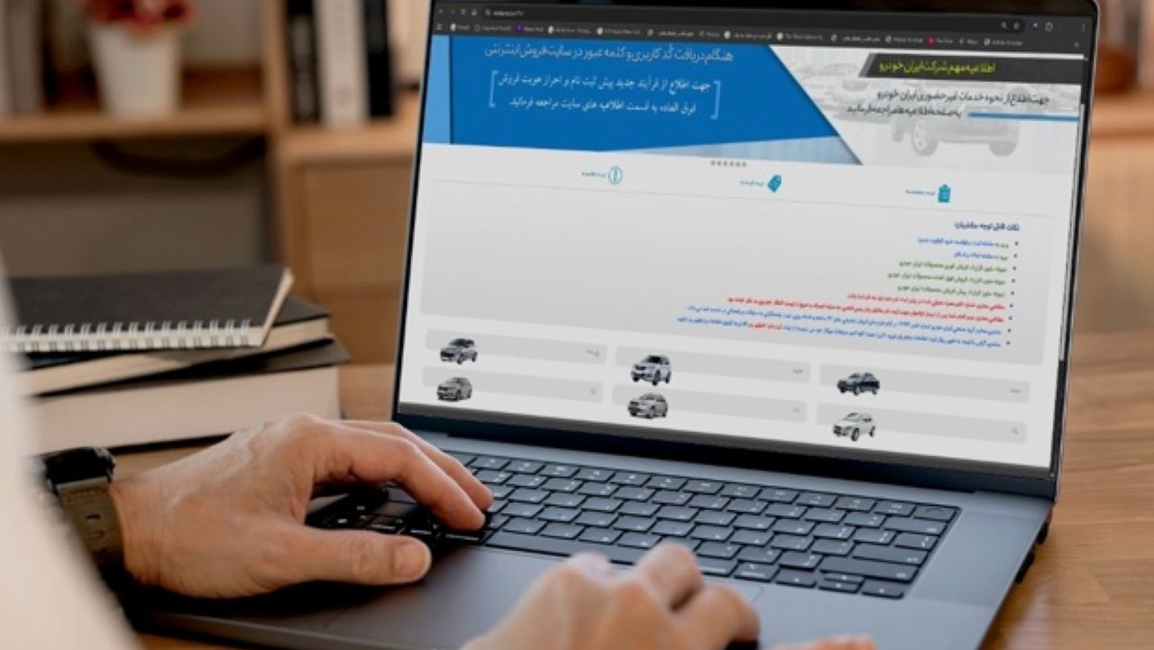 آغاز فروش اینترنتی بدون قرعه‌کشی ۱۱ محصول ایران‌خودرو از روز چهارشنبه