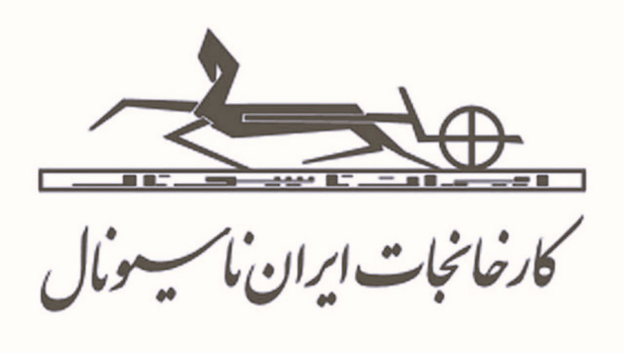 ایران‌خودرو در ۶۴ سالگی؛ از رؤیای خیامی‌ها چه چیزی باقی مانده؟