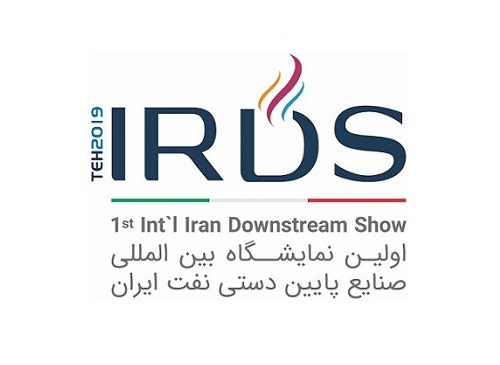 لوگو تایپ نمایشگاه بین المللی صنایع پایین دستی نفت ایران، رونمایی شد