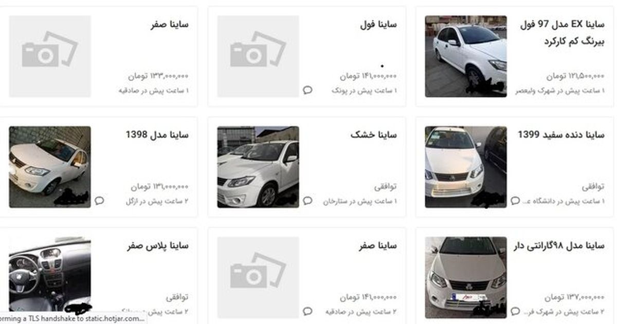 بازگشت قیمت خودرو به آگهی‌های اینترنتی