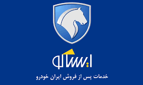 مدیر عامل ایران خودرو خواستار بازنگری در فعالیت‌های ایساکو شد!