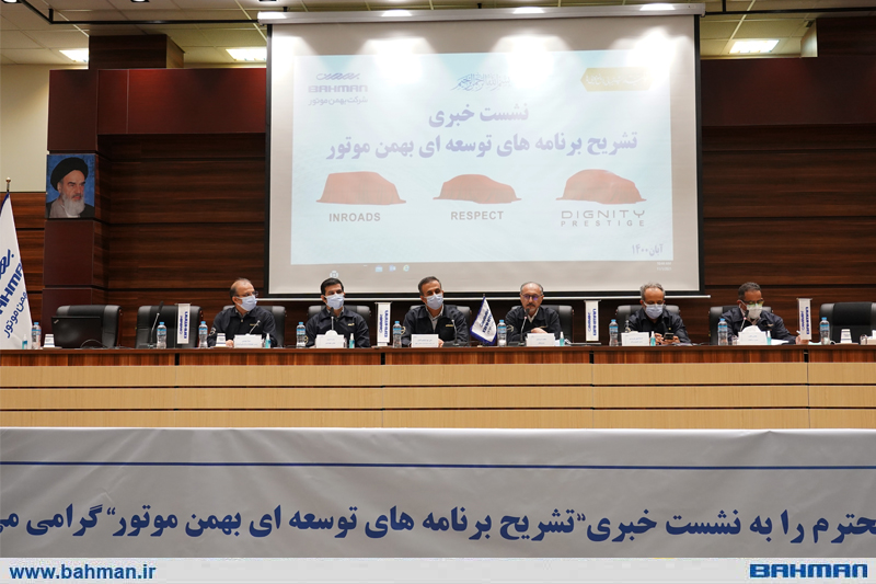 چهار محصول جدید گروه بهمن به زودی روانه‌ی بازار خواهد شد