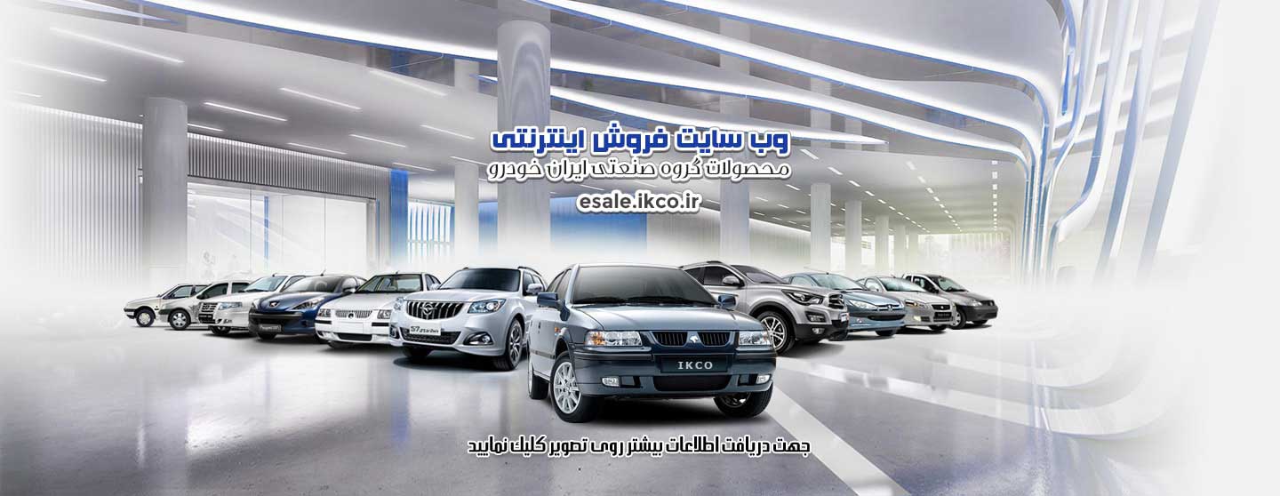 قیمت‌ حاشیه بازار محصولات ایران‌خودرو اعلام شد + جدول
